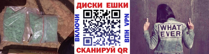 Ecstasy ешки  Купить  Зеленогорск 