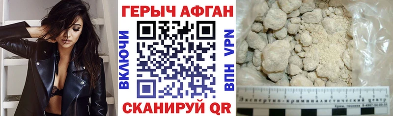 ГЕРОИН белый Зеленогорск