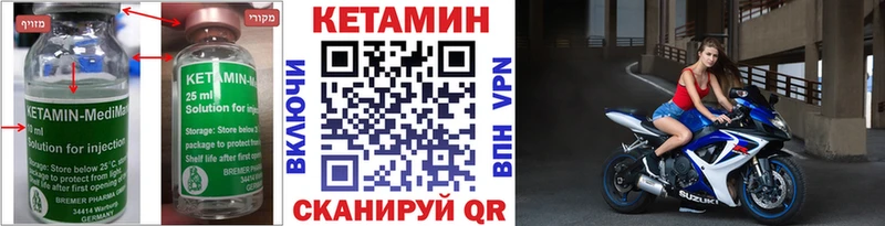 Купить закладки  Зеленогорск  Кетамин VHQ 