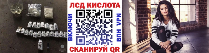 ЛСД экстази кислота  Купить закладки  Зеленогорск 
