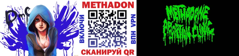 МЕТАДОН VHQ  Купить закладки  Зеленогорск 
